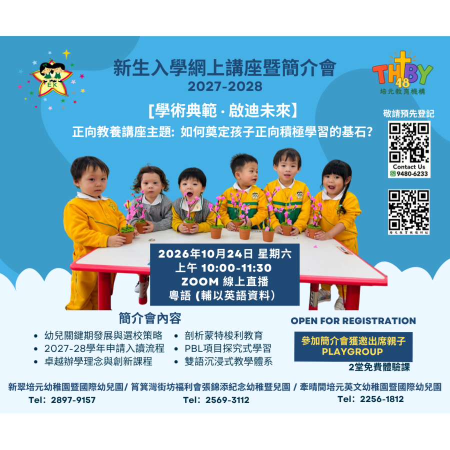 新生入學簡介會-2