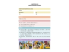 K2_25-26_陽光笑容小樂園_page-0001