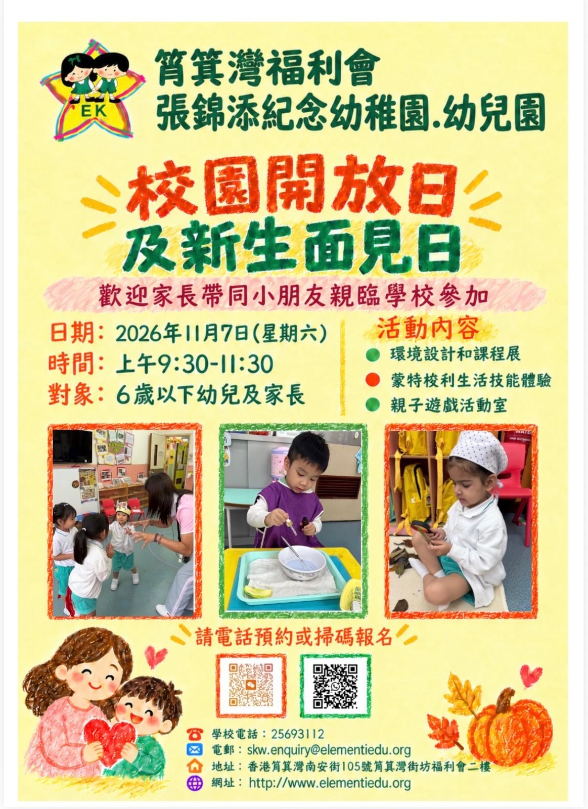 共用圖片/檔案 - WhatsApp_Image_2026-10-08_at_14.24.12