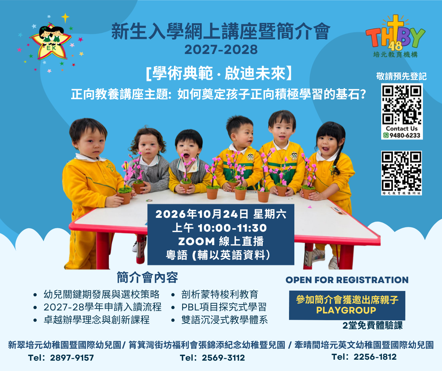 本頁圖片/檔案 - 新生入學簡介會-2