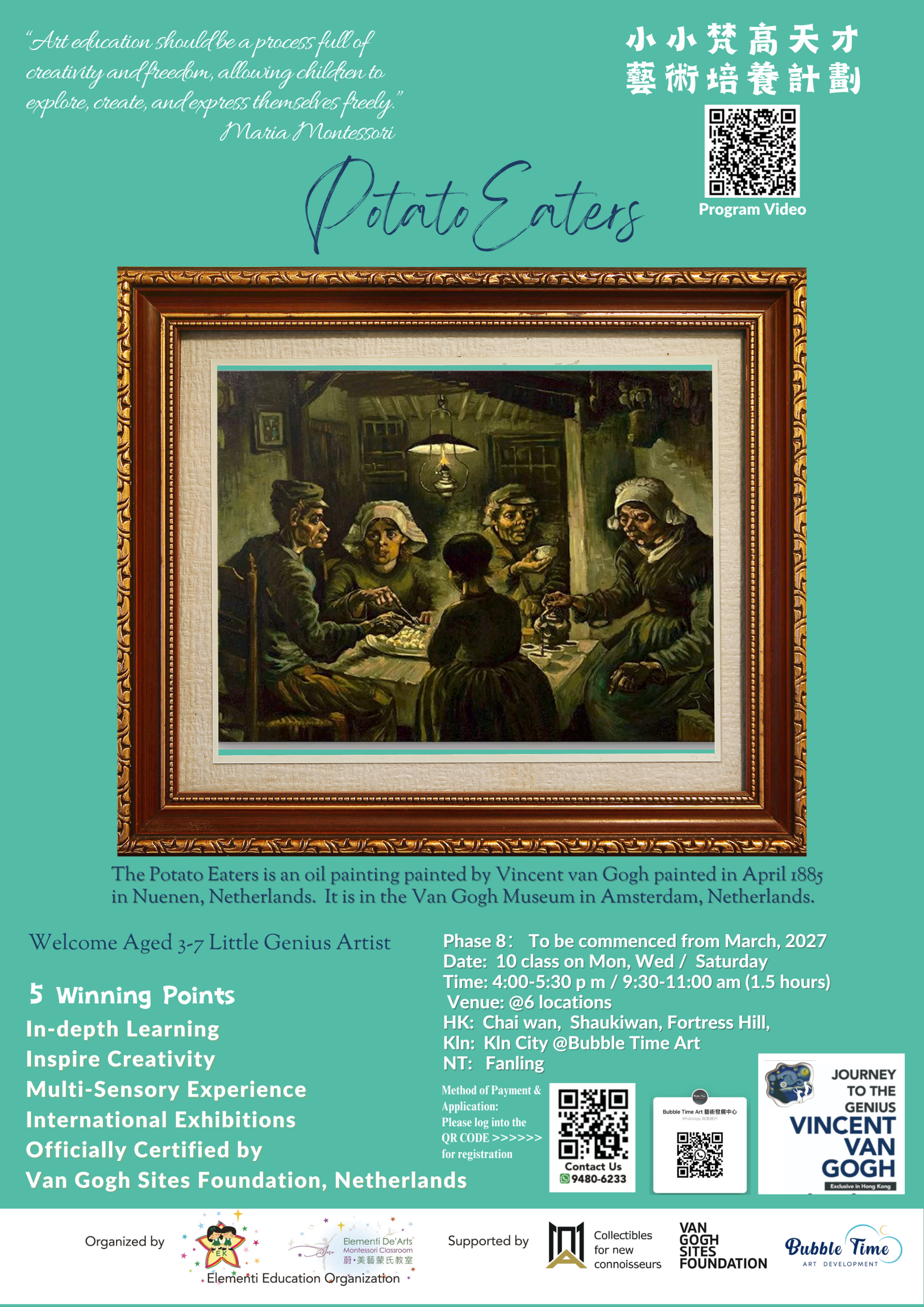 本頁圖片/檔案 - Potato_Eaters_(Flyer_(A4))