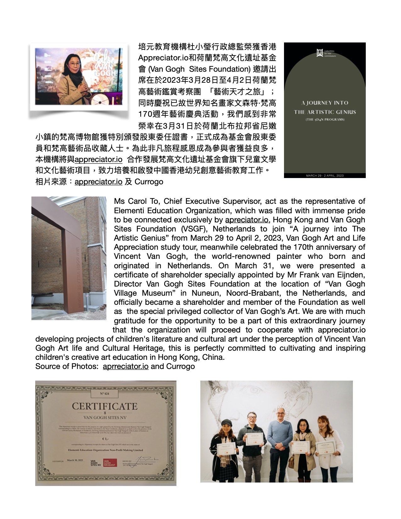 本頁圖片/檔案 - VG_Press_Release-EEO