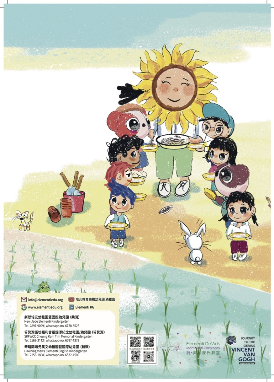 本頁圖片/檔案 - Admission_Folder_(210_x_297_mm)-2