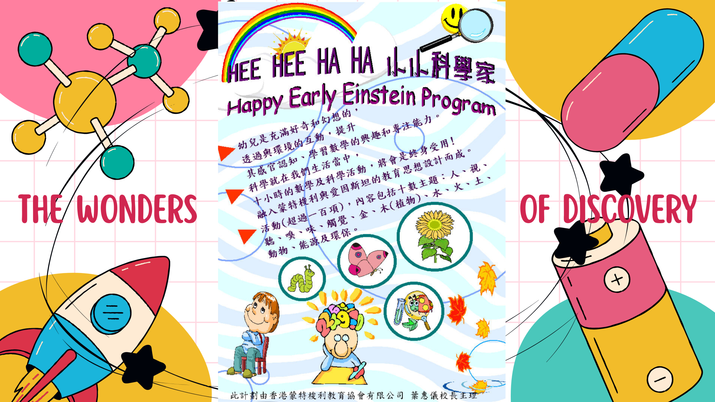 本頁圖片/檔案 - Science_Activities_Presentation